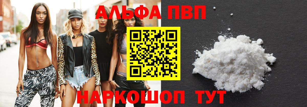 Альфа ПВП  Alfa_PVP СК КРИС  Alpha PVP Crystall  хочу наркоту  Вход с VPN  Шебекино  A PVP крисы CK 
