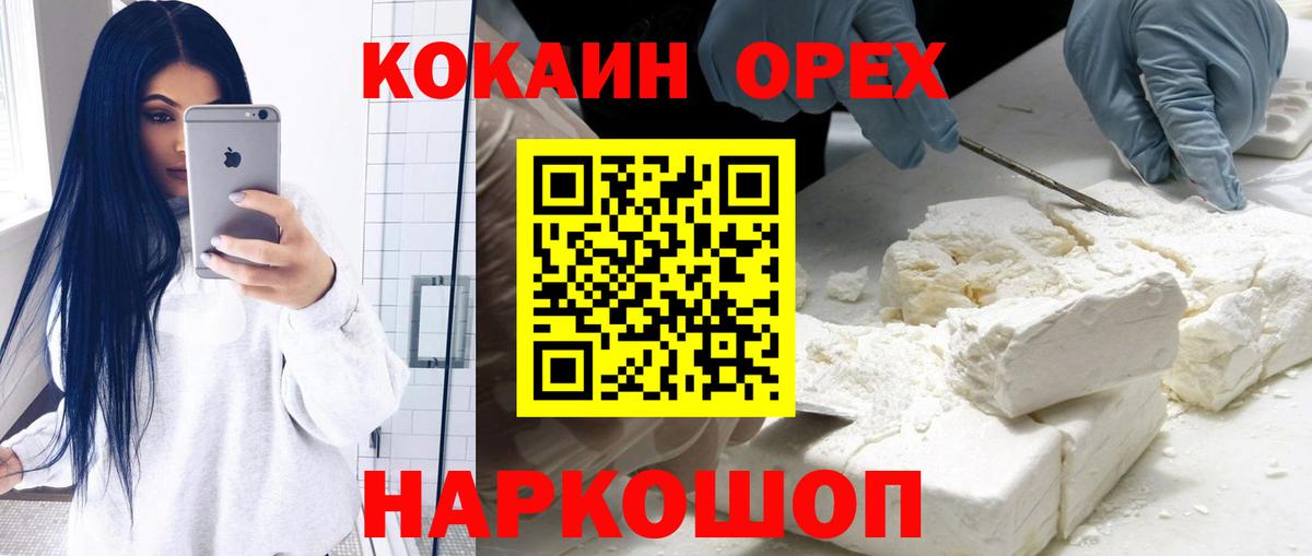Cocaine Перу Шебекино