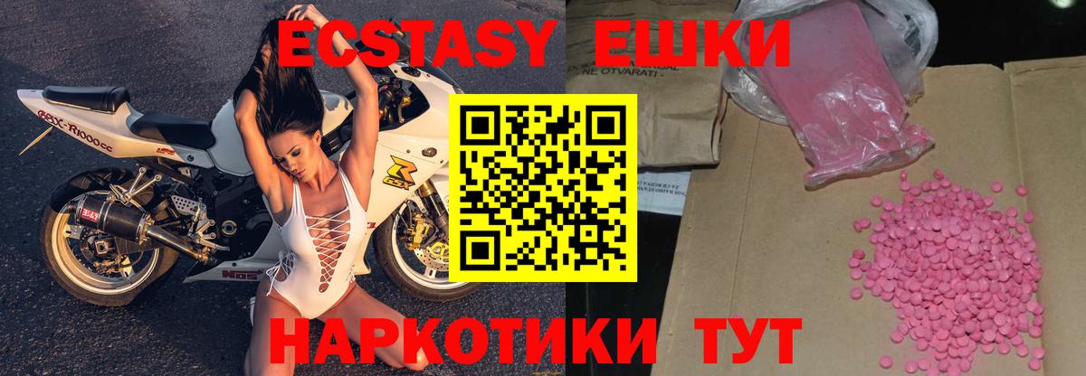 Экстази DUBAI  Экстази  Шебекино  shop какой сайт  Вход с VPN  Ecstasy 99% 