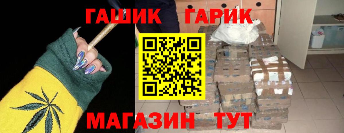 Шебекино  наркотики  Гашиш  ГАШИШ Cannabis  Вход с VPN  ГАШ VHQ 