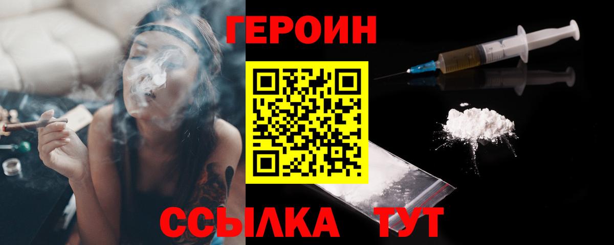 Шебекино  ГЕРОИН Афган  Вход с VPN 
