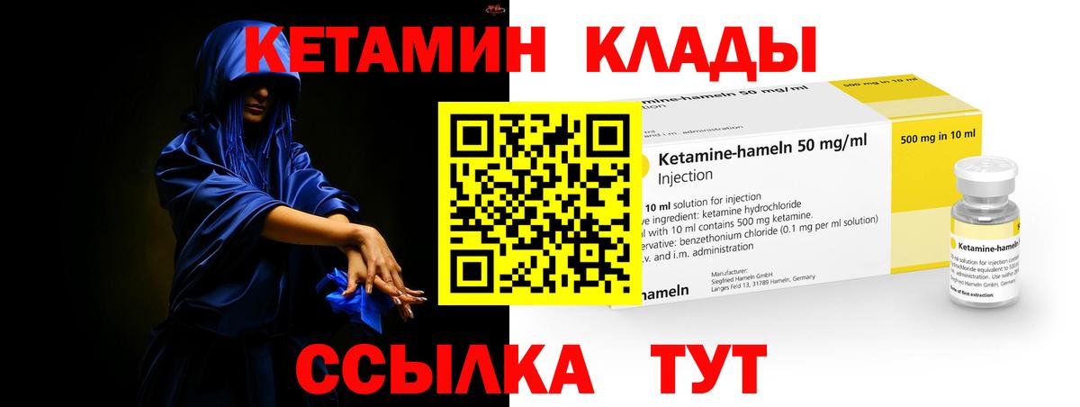 Кетамин ketamine Шебекино