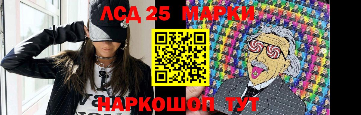 Лсд 25 экстази ecstasy  Вход с VPN  Шебекино 