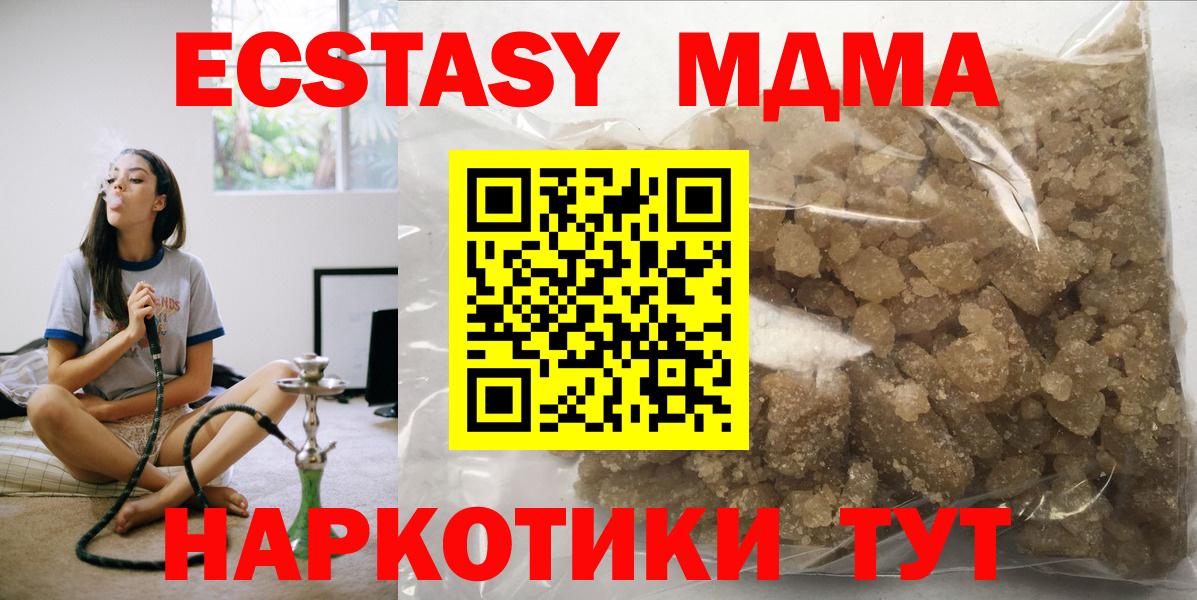 МДМА crystal Шебекино