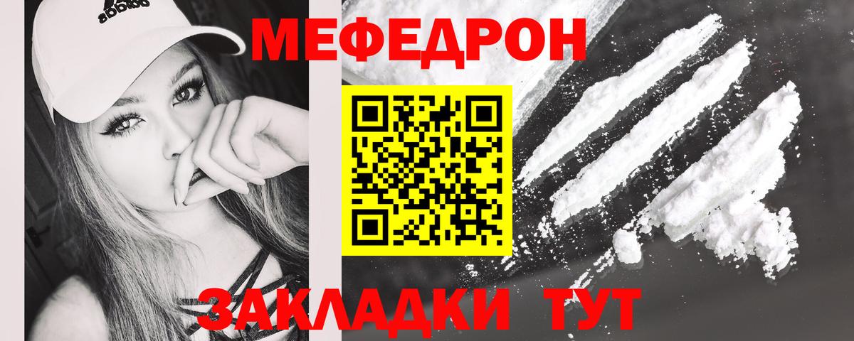 Меф мука Шебекино
