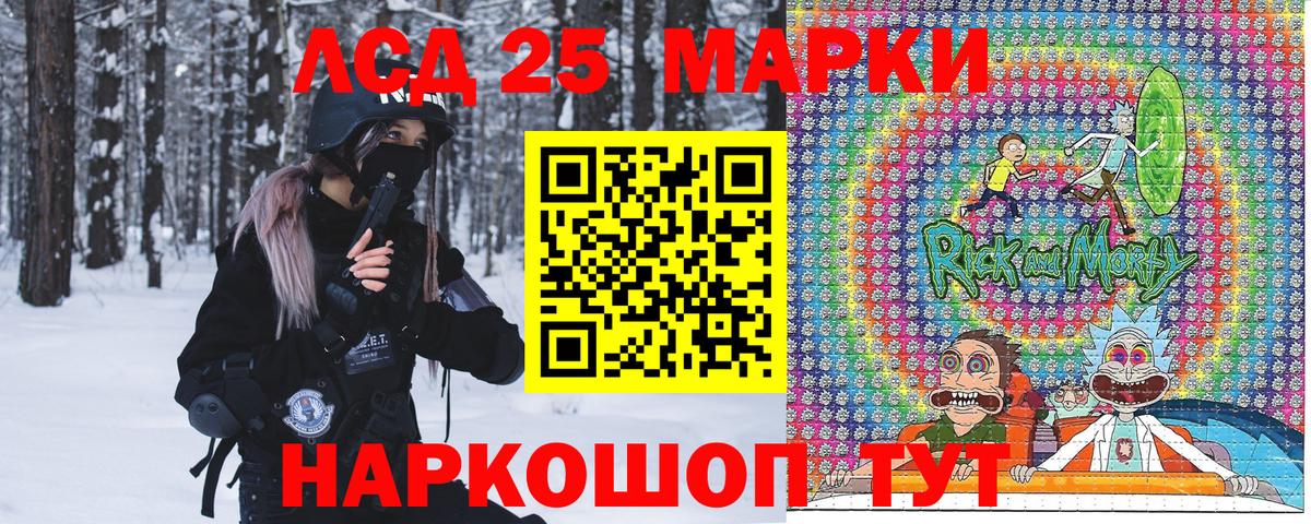 Марки NBOMe 1,5мг Шебекино